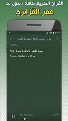 Omar Al Kazabri Full Quran Offline android App screenshot 1